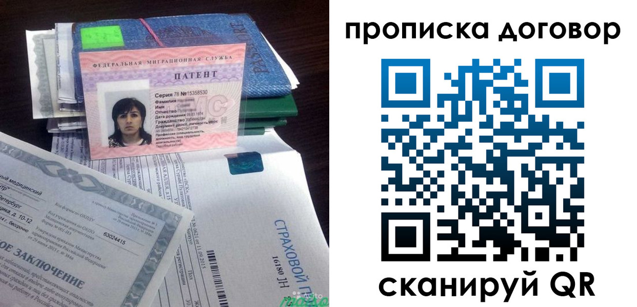 временная прописка в Ростове-на-Дону