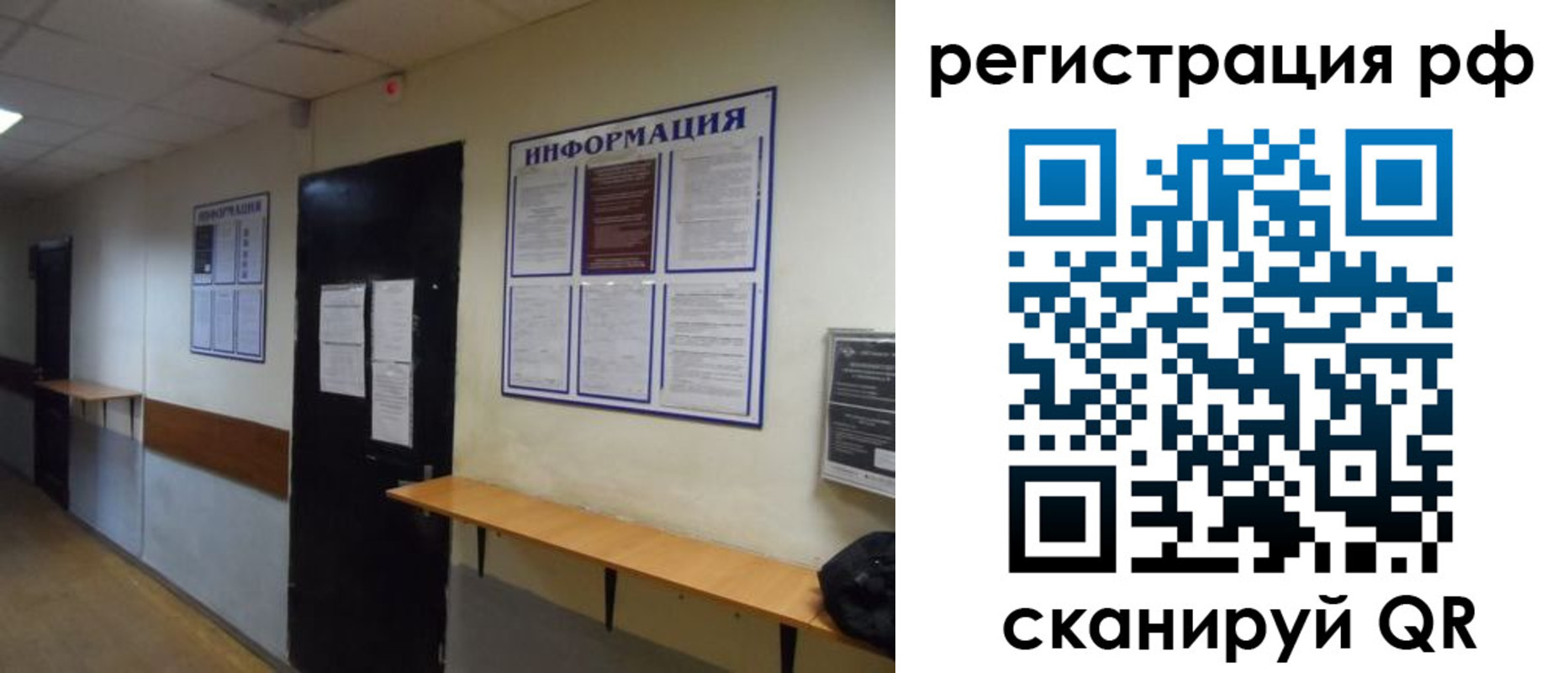 временная регистрация законно в Ростове-на-Дону