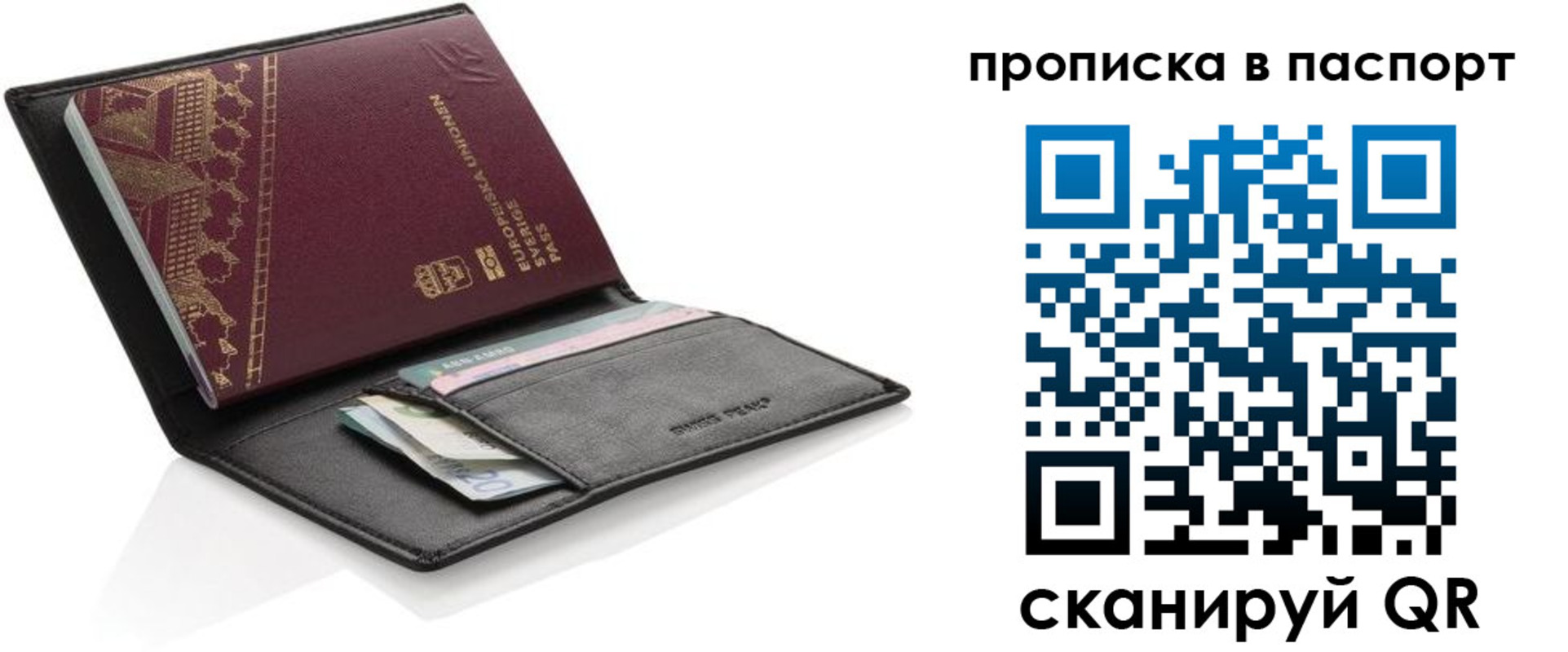 прописка для военкомата в Ростове-на-Дону