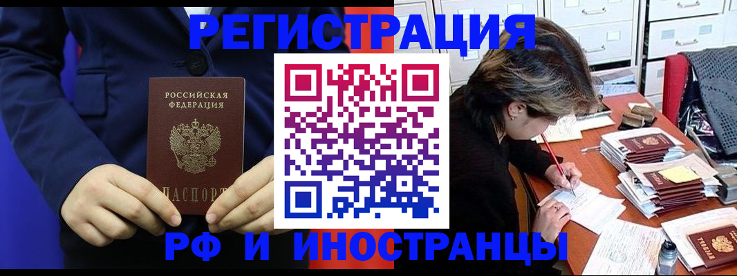купить прописку в Ростове-на-Дону