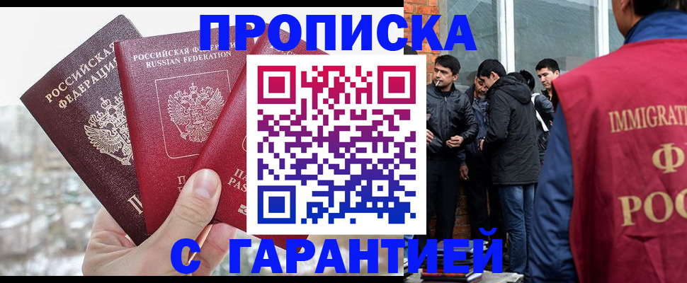 прописка для кредита в Ростове-на-Дону