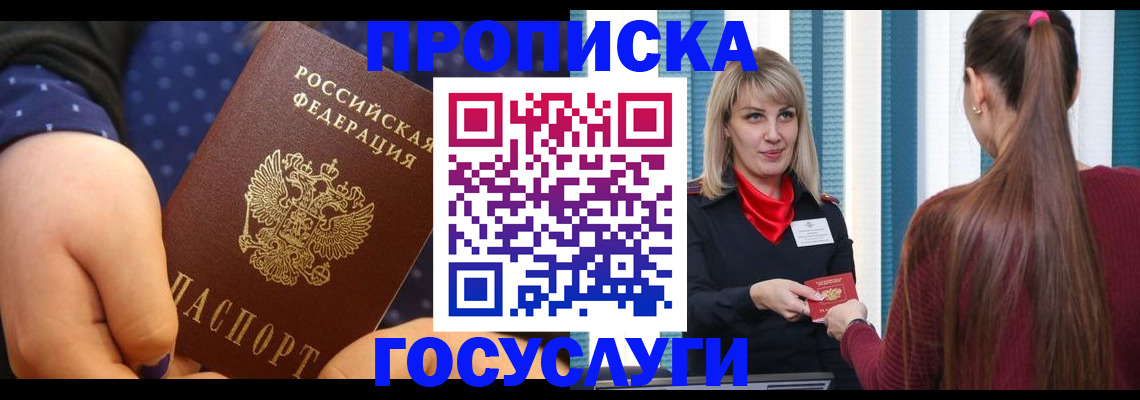 временная регистрация собственник в Ростове-на-Дону
