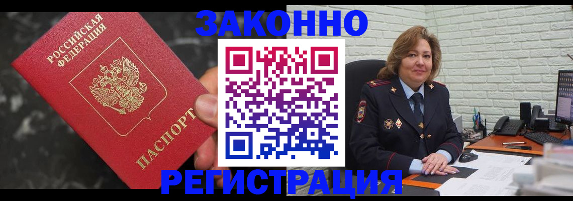 прописка паспорт в Ростове-на-Дону