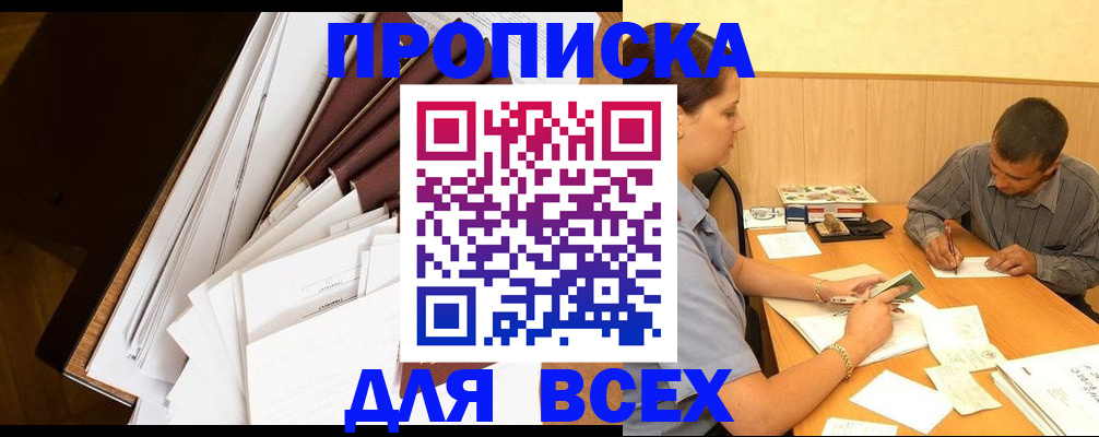 прописка в квартире в Ростове-на-Дону