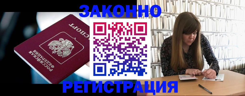 прописка для военкомата в Ростове-на-Дону
