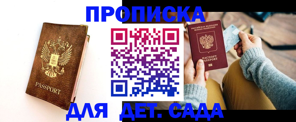 прописка в квартире в Ростове-на-Дону