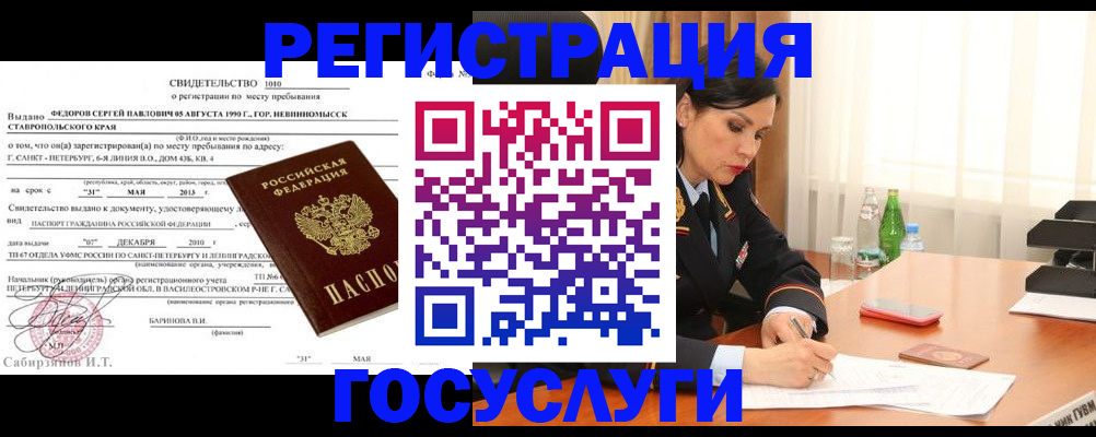 временная регистрация поиск в Ростове-на-Дону