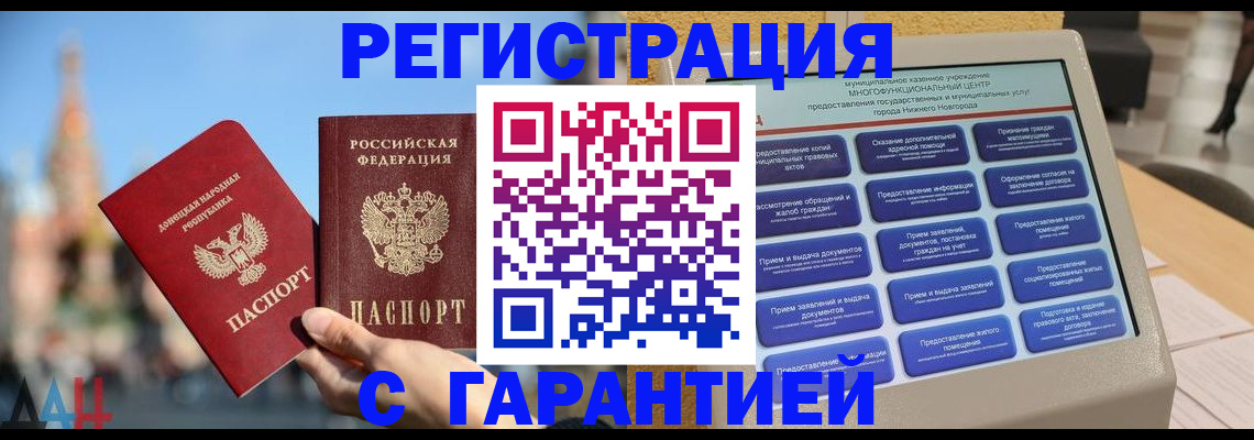 прописка поиск в Ростове-на-Дону