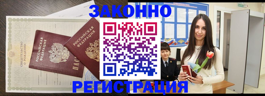 прописка поиск в Ростове-на-Дону